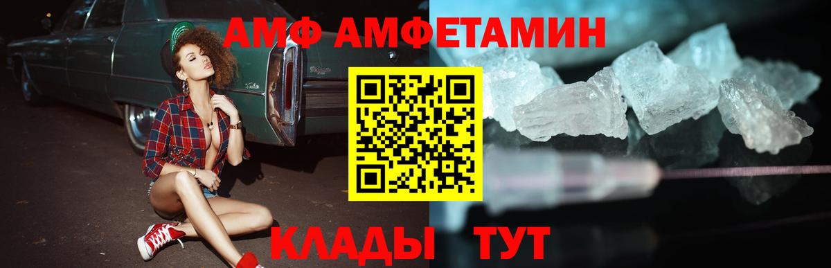 Амфетамин Розовый Ханты-Мансийск