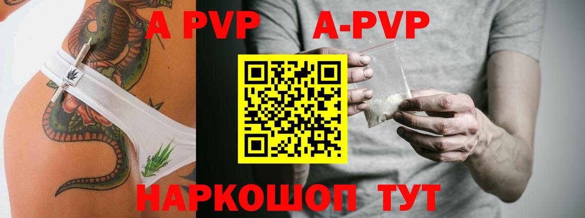 Alpha PVP Соль Ханты-Мансийск