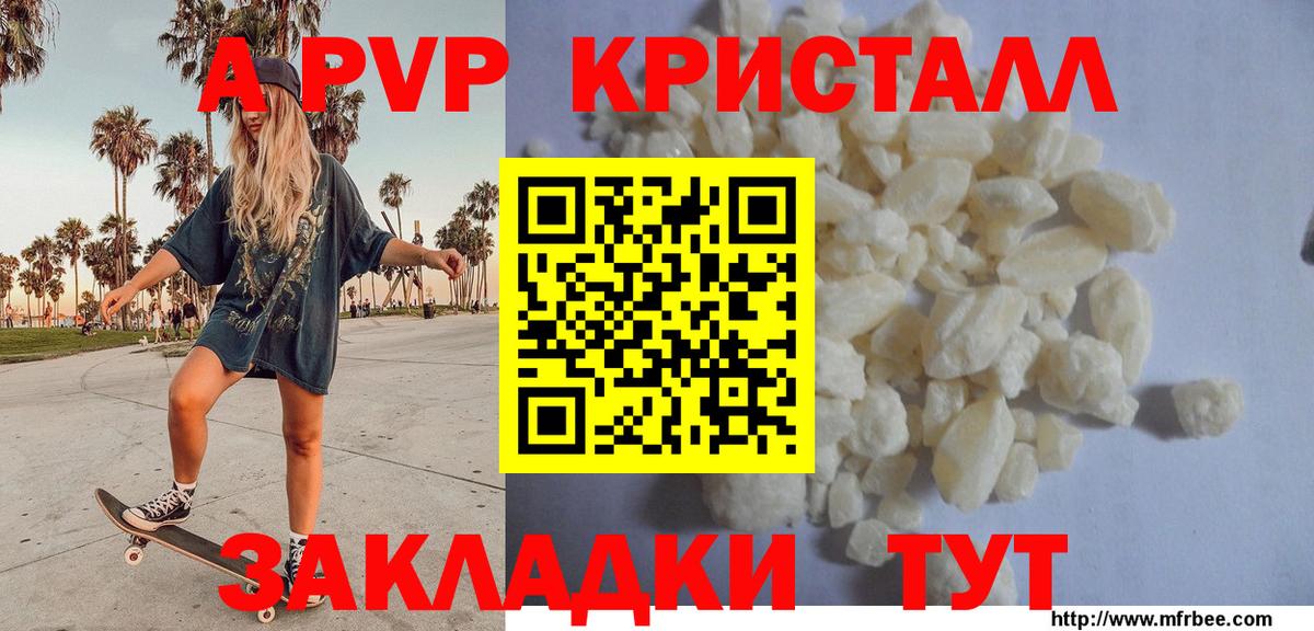 Alpha-PVP Соль  Альфа ПВП  Вход с VPN  Ханты-Мансийск  Alpha-PVP VHQ  А ПВП Соль 