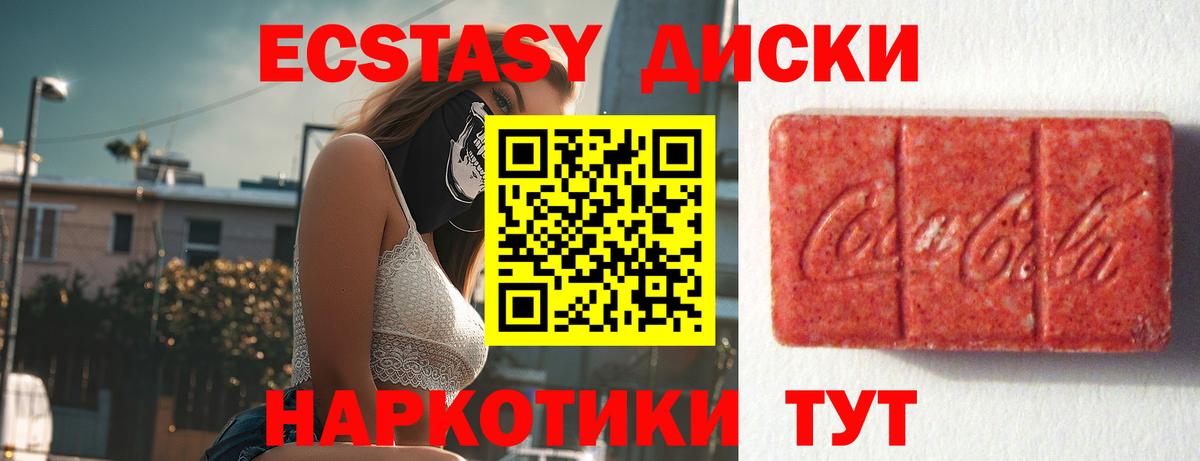 Ecstasy  Ecstasy таблы  Вход с VPN  Ханты-Мансийск  где купить наркоту  Экстази louis Vuitton 