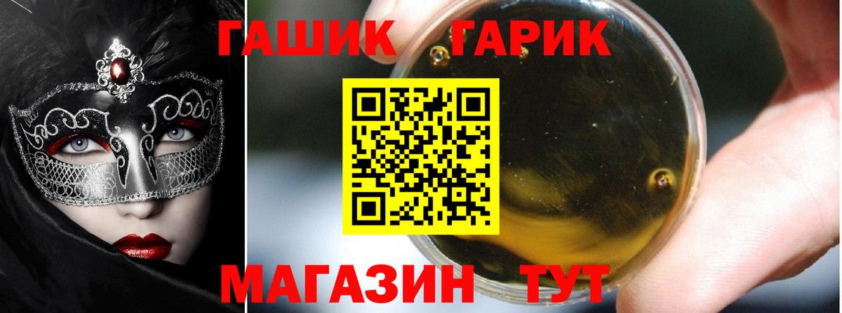 Гашиш гарик Ханты-Мансийск