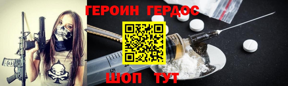 ГЕРОИН гречка  Вход с VPN  Ханты-Мансийск 