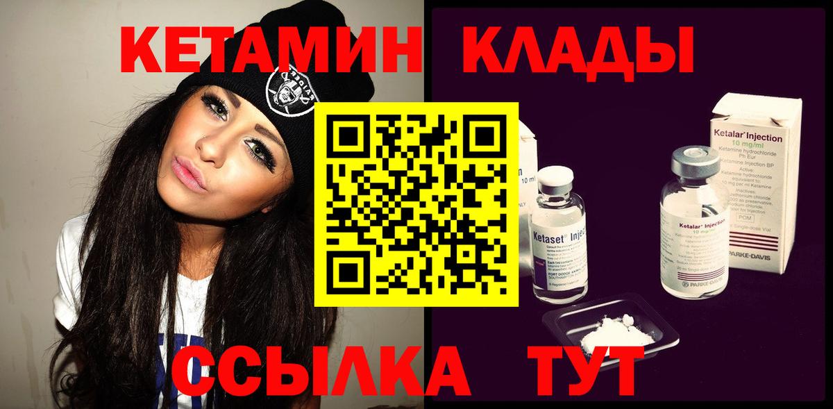 Кетамин ketamine Ханты-Мансийск
