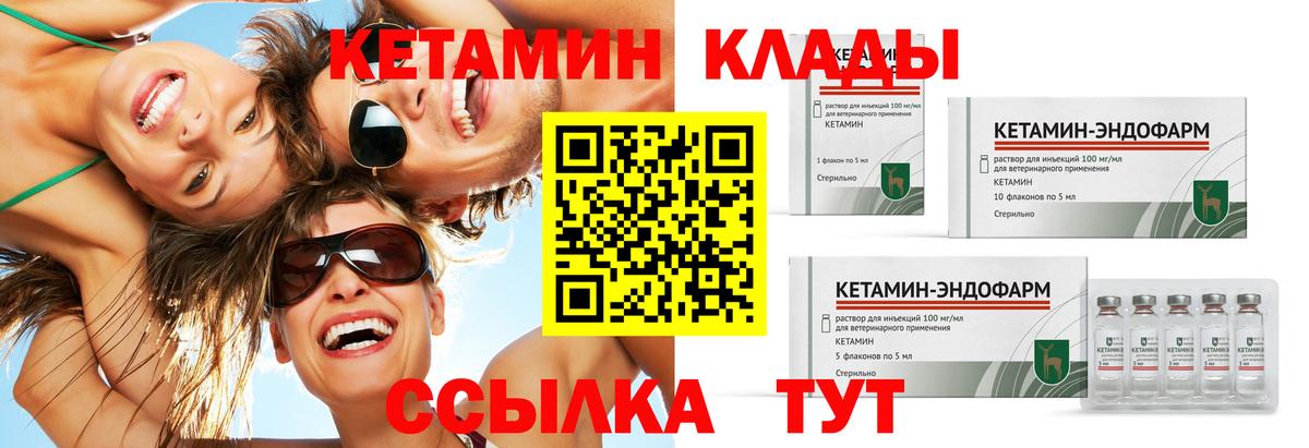 КЕТАМИН VHQ  Вход с VPN  Ханты-Мансийск 