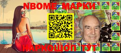 шишки Новокубанск