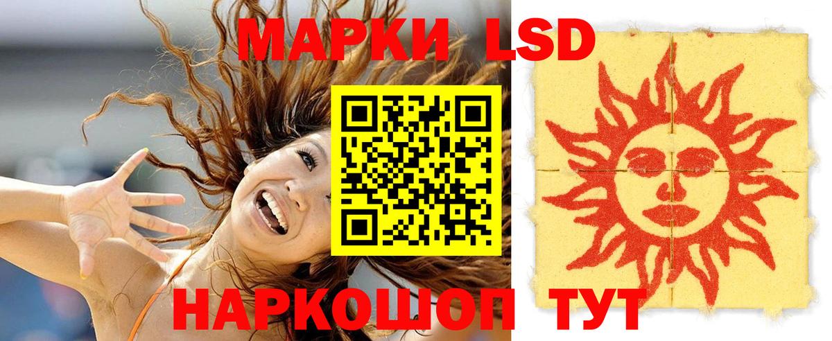 ЛСД экстази ecstasy  ЛСД экстази кислота  Вход с VPN  Ханты-Мансийск 