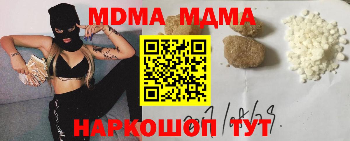 МДМА Molly  Вход с VPN  Ханты-Мансийск 