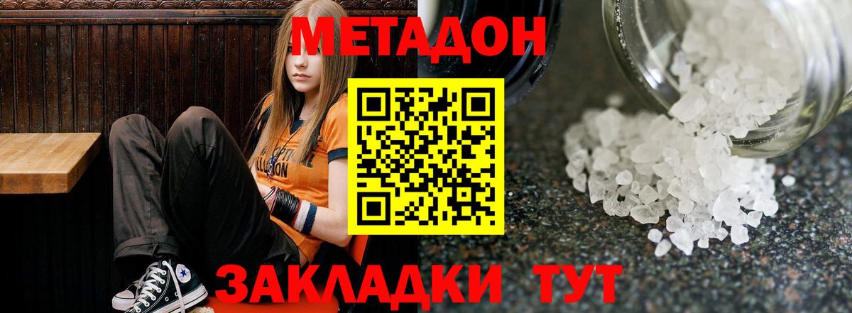 Ханты-Мансийск  маркетплейс формула  Вход с VPN  МЕТАДОН кристалл 