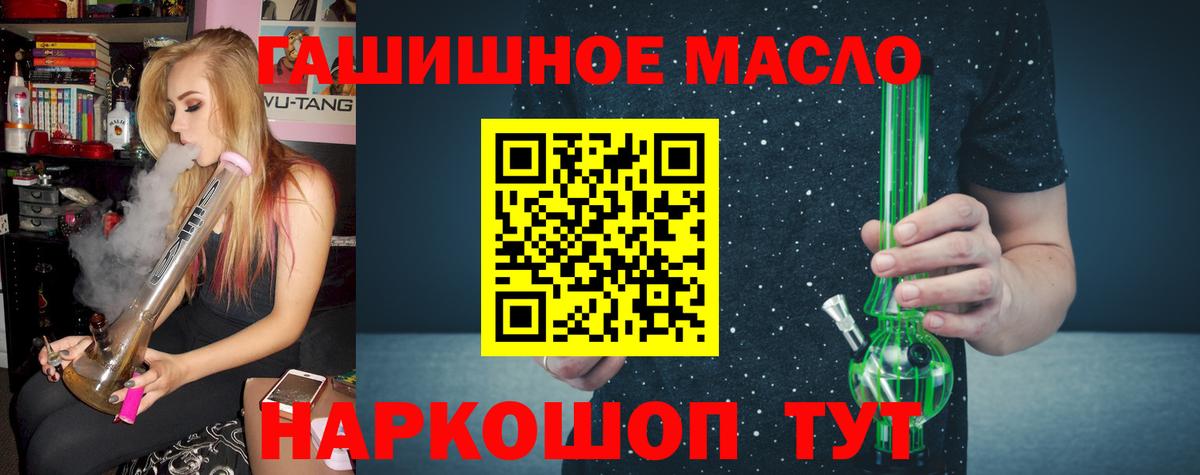 ТГК жижа  Дистиллят ТГК вейп с тгк  Ханты-Мансийск  Вход с VPN 