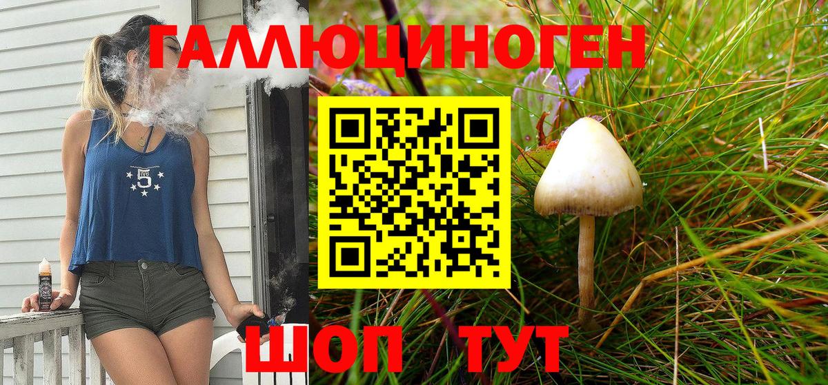 Псилоцибиновые грибы ЛСД  Псилоцибиновые грибы MAGIC MUSHROOMS  наркошоп  Вход с VPN  Ханты-Мансийск 